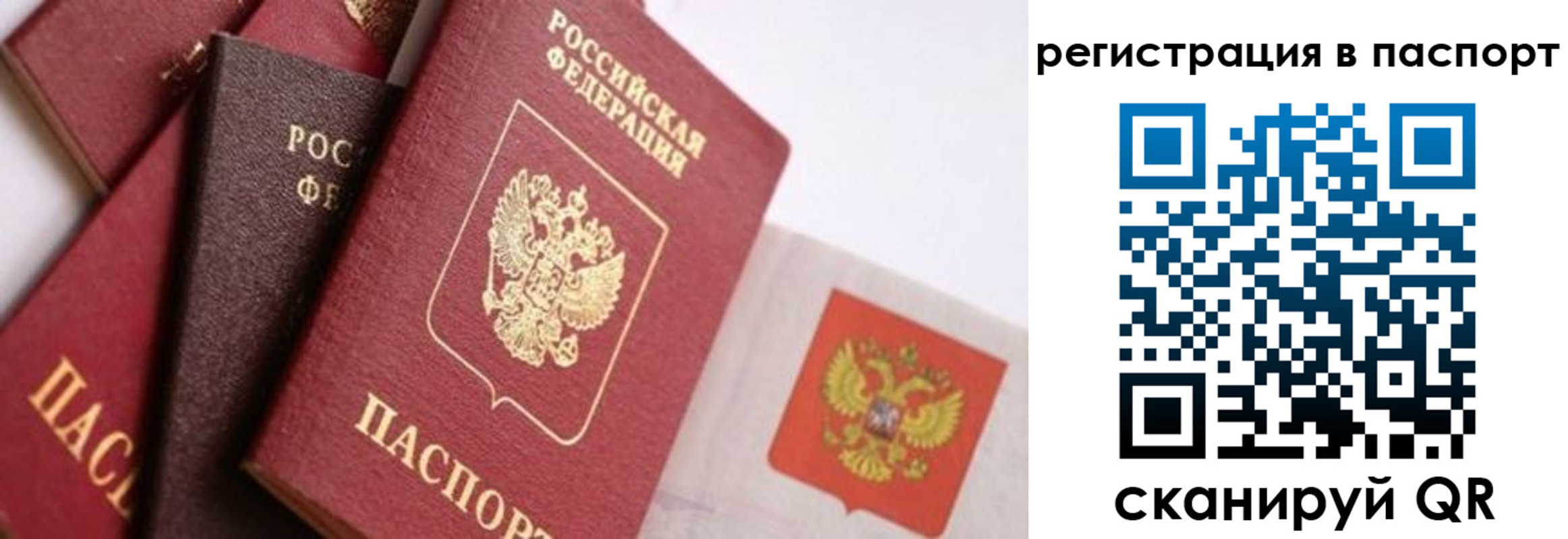 прописка в квартире в Яровом
