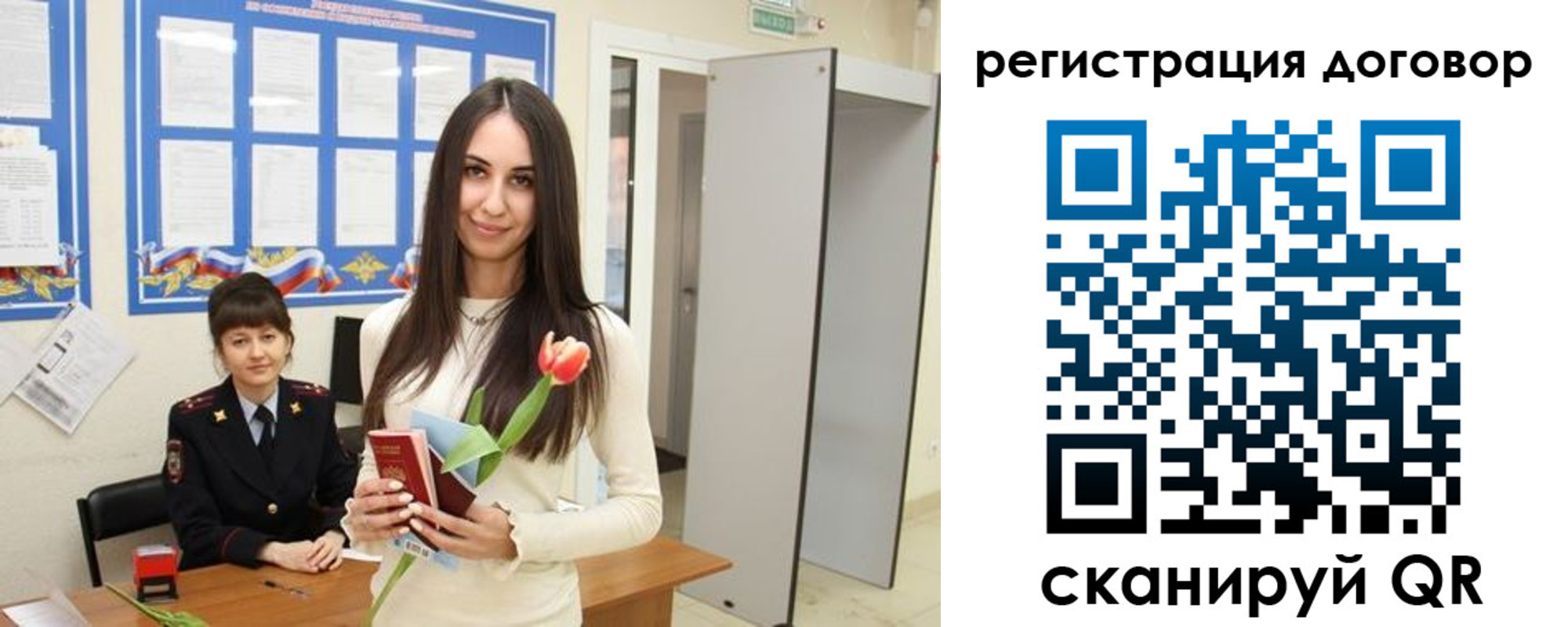 временная регистрация собственник в Яровом