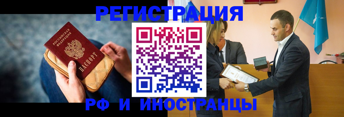 прописка для военкомата в Яровом