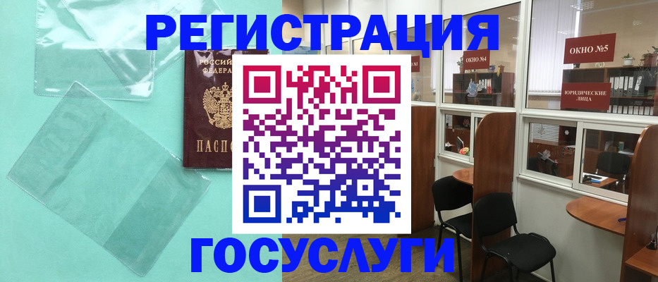 регистрация для дет. сада в Яровом