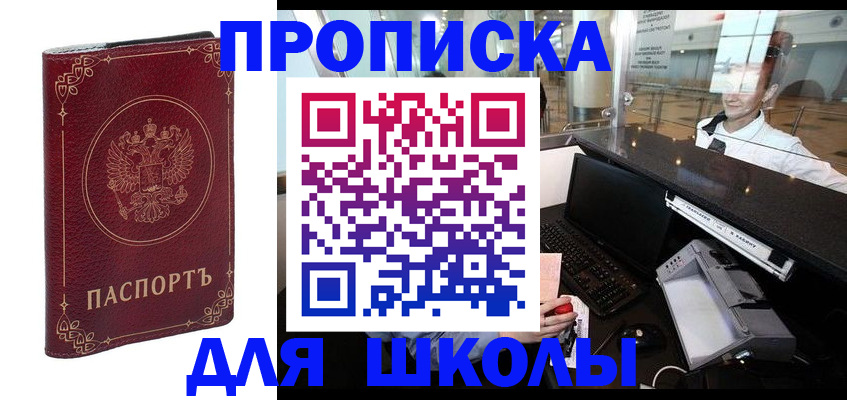 временная регистрация законно в Яровом