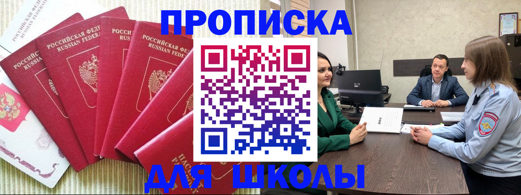 временная регистрация госуслуги в Яровом